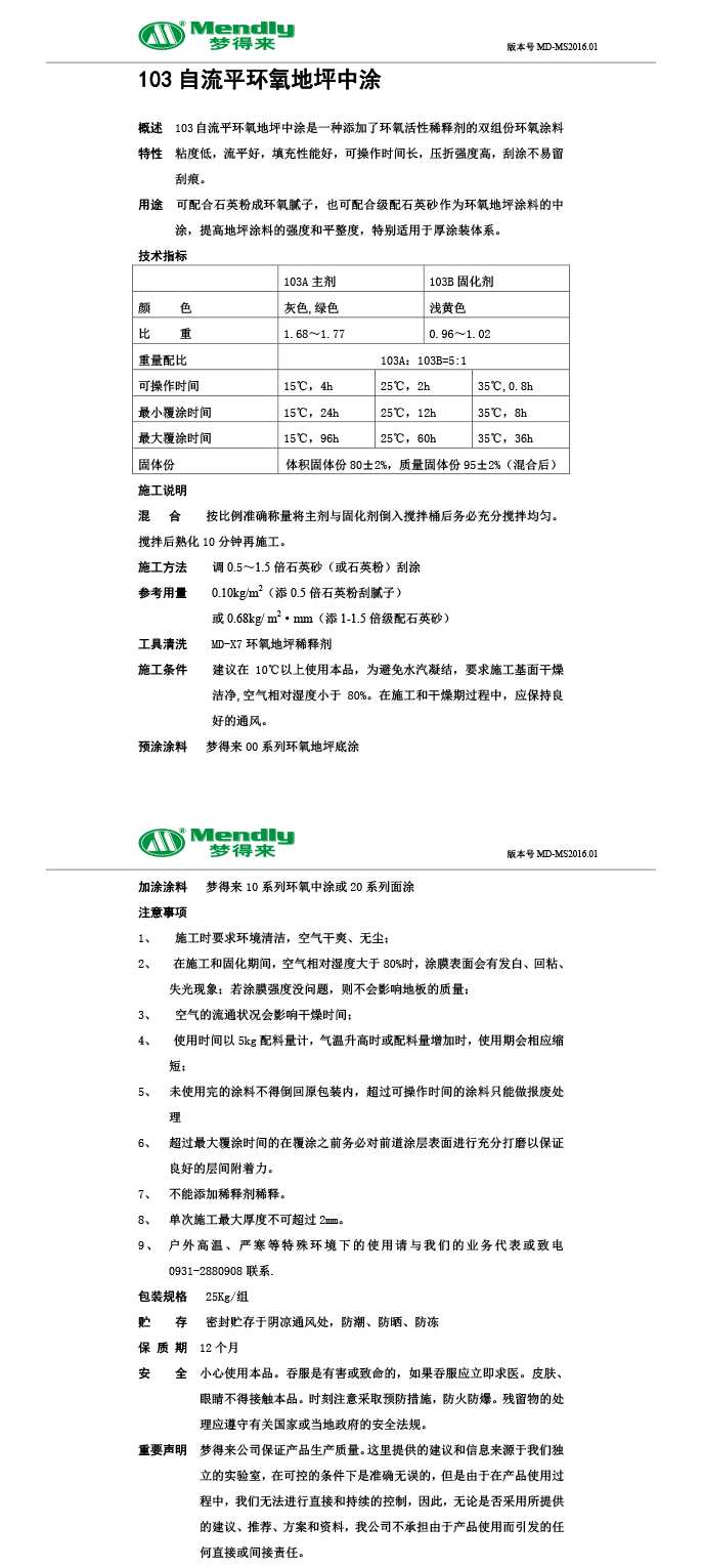 自流平日喀则日喀则环氧地坪中涂 自流平日喀则日喀则环氧地坪中涂