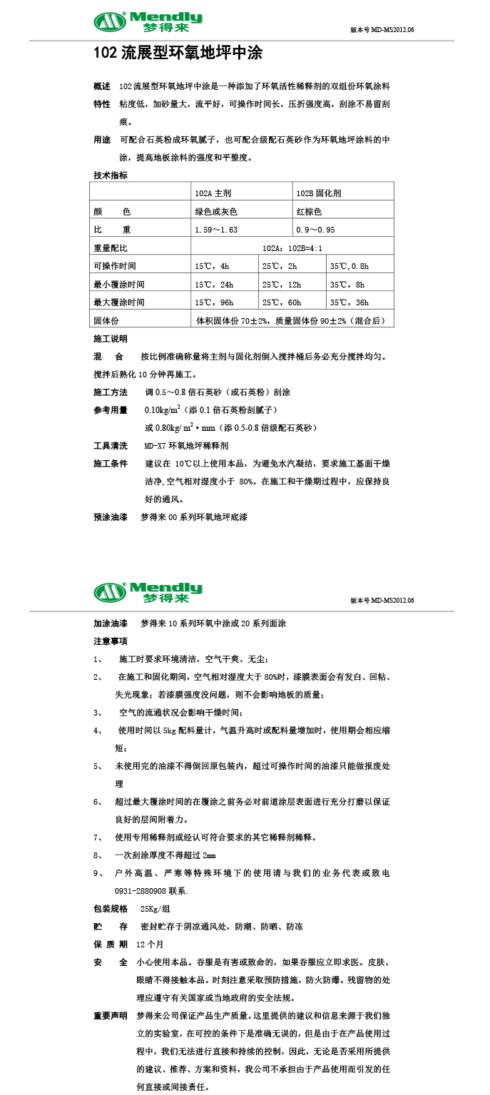 流展型日喀则日喀则环氧地坪中涂 流展型日喀则日喀则环氧地坪中涂